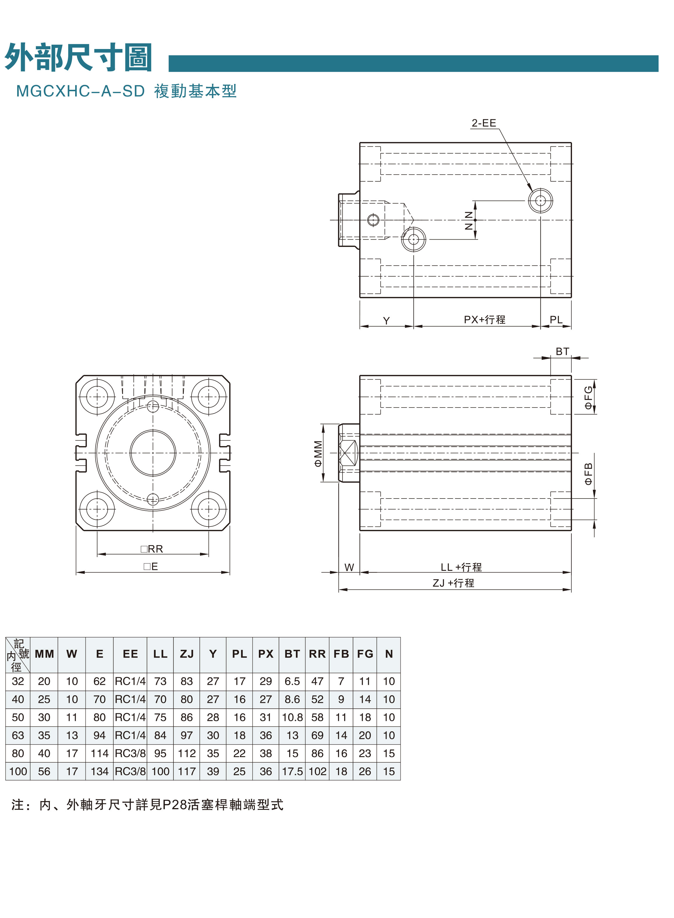 模具油缸資料-18-1.jpg