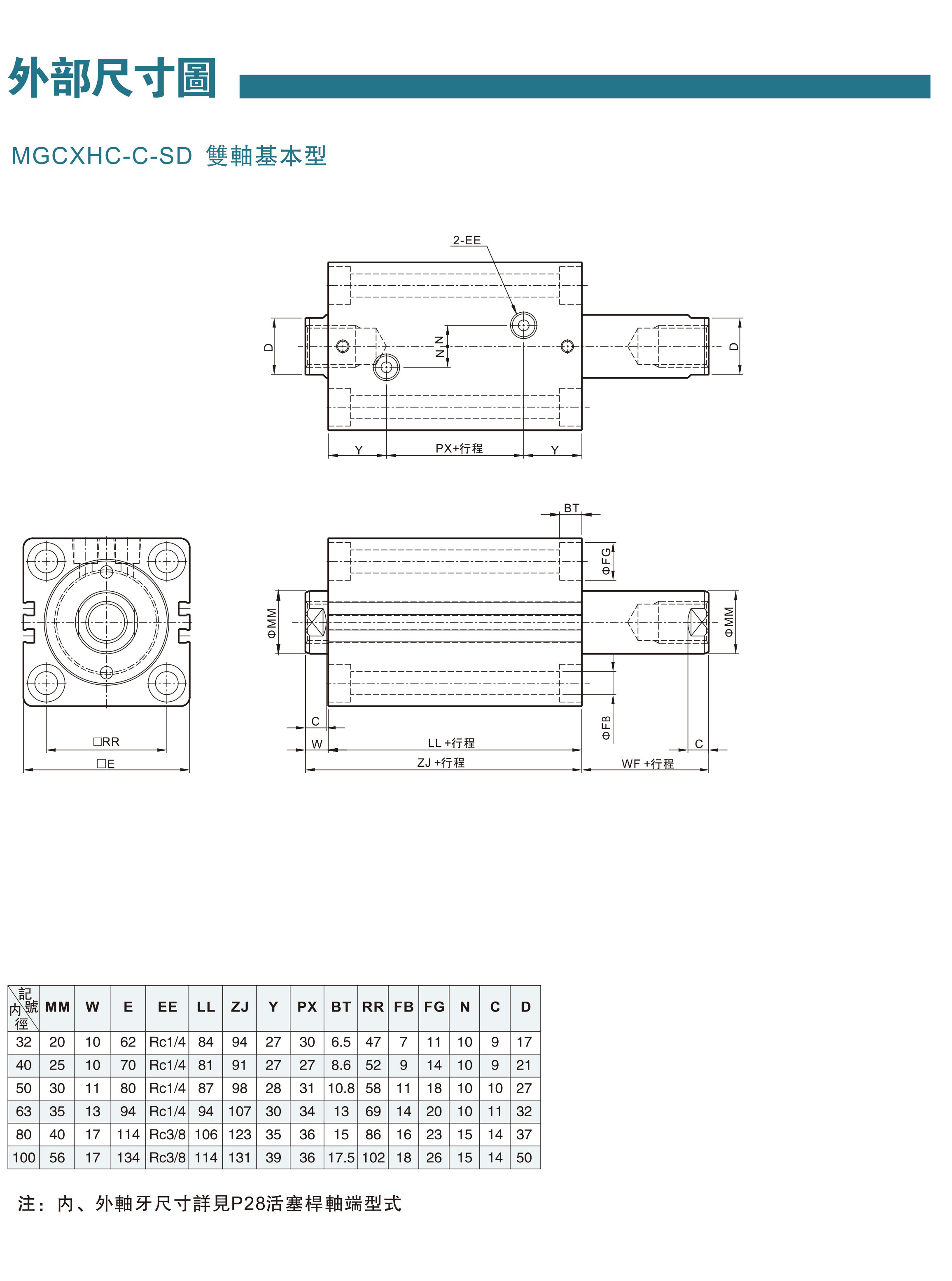 模具油缸資料-19-1.jpg