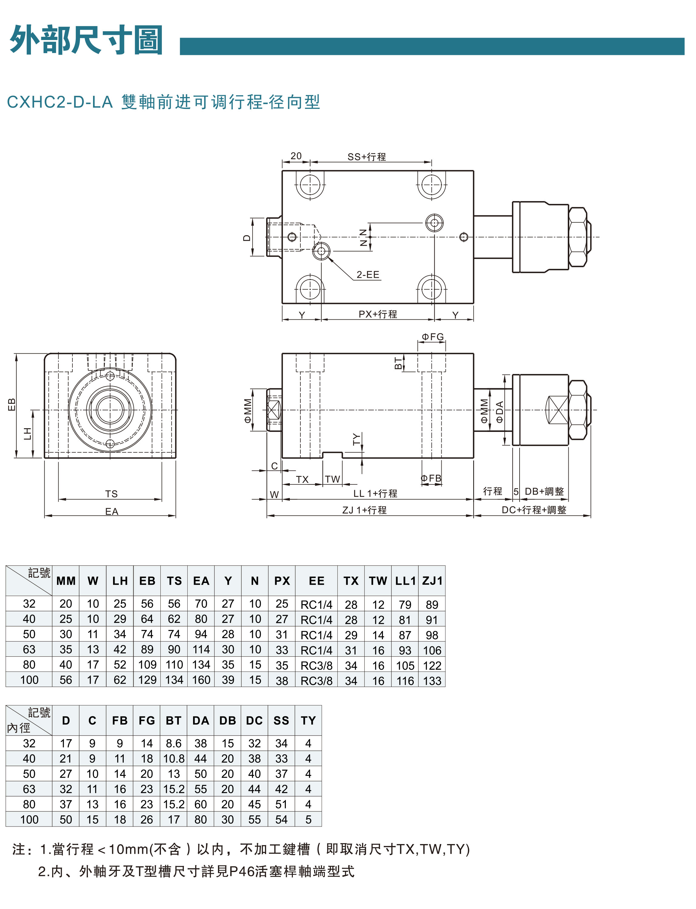 模具油缸資料-28-1.jpg