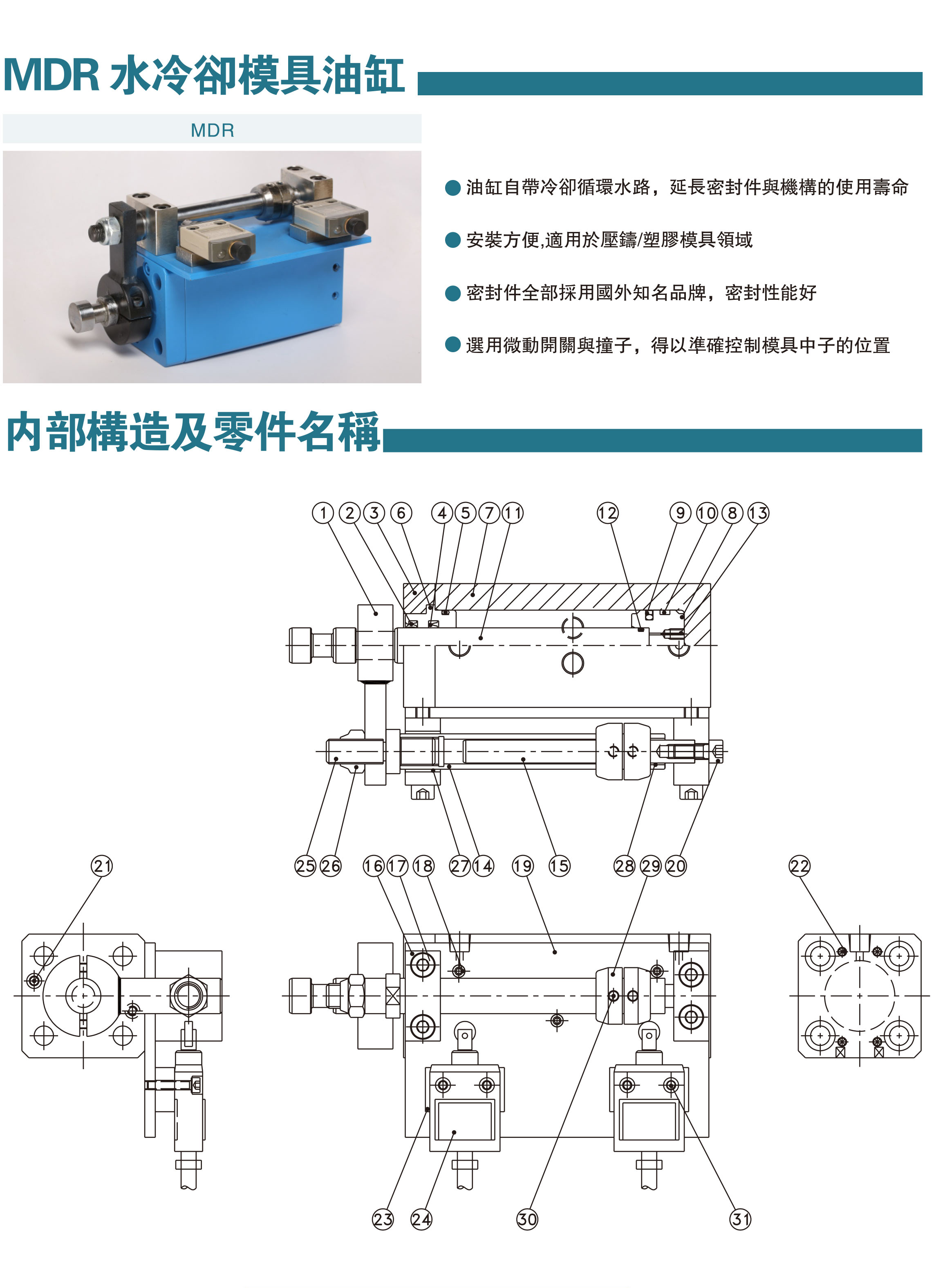 模具油缸資料-38-1.jpg