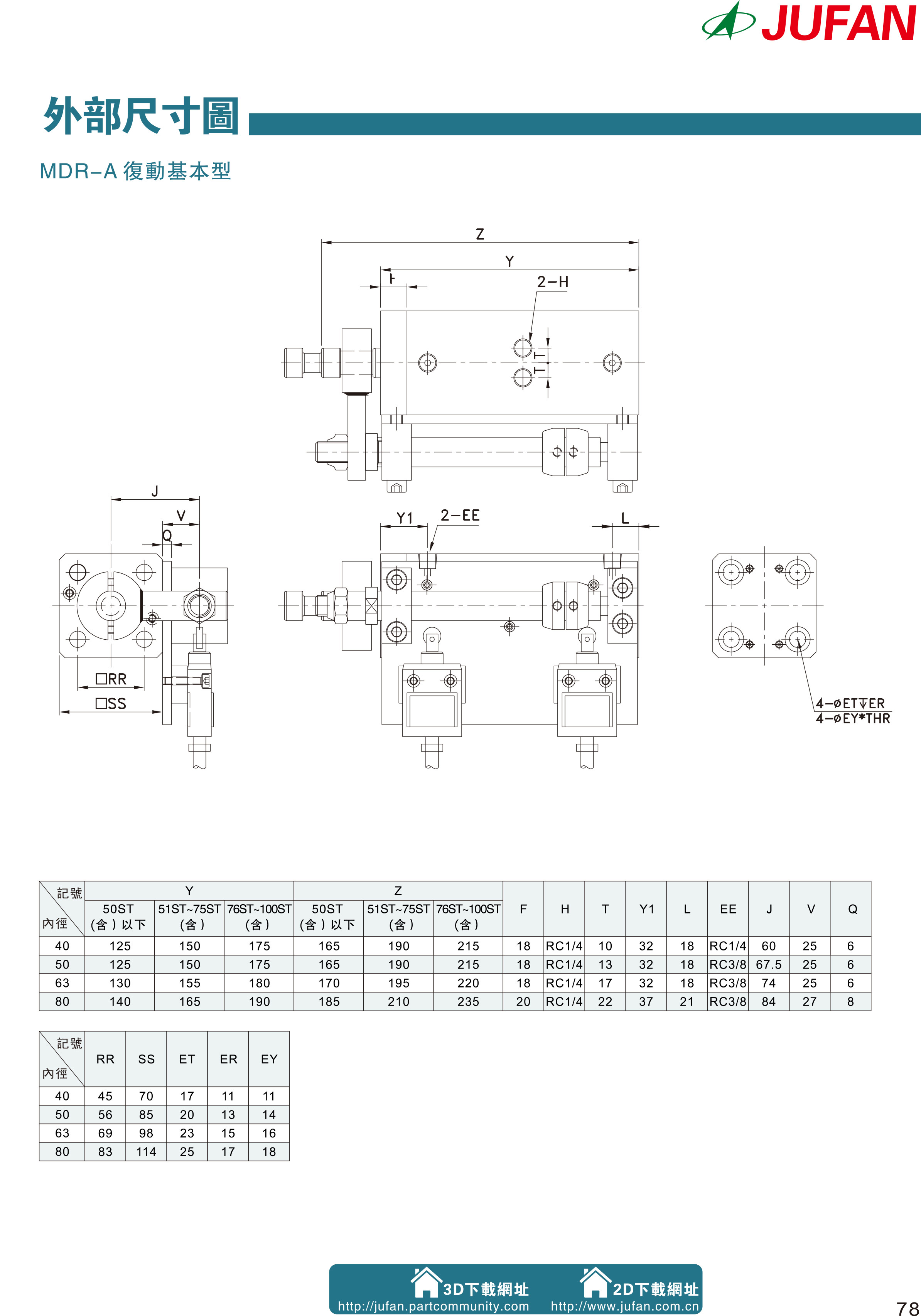 模具油缸資料-39-2.jpg