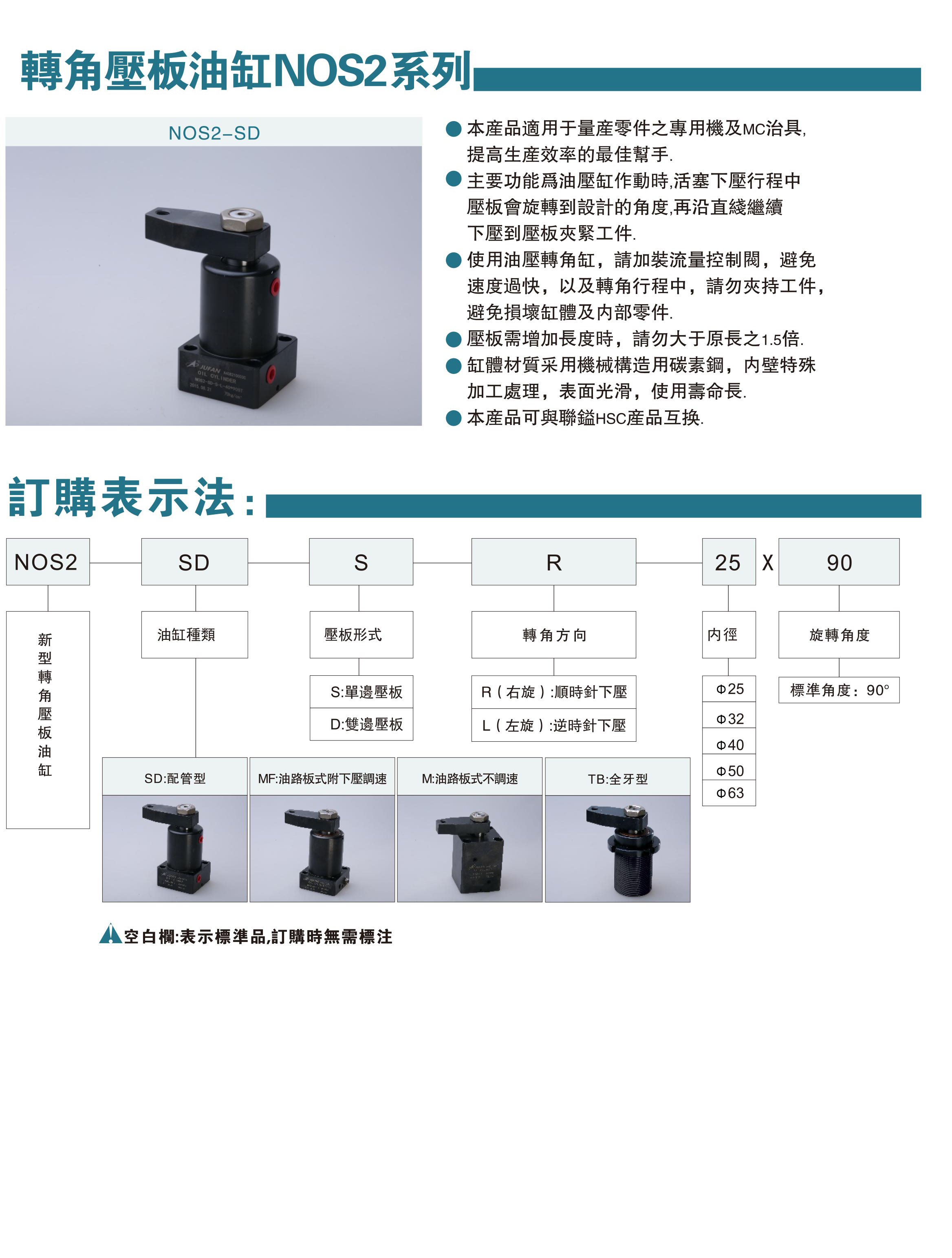 模具油缸資料-34-1.jpg
